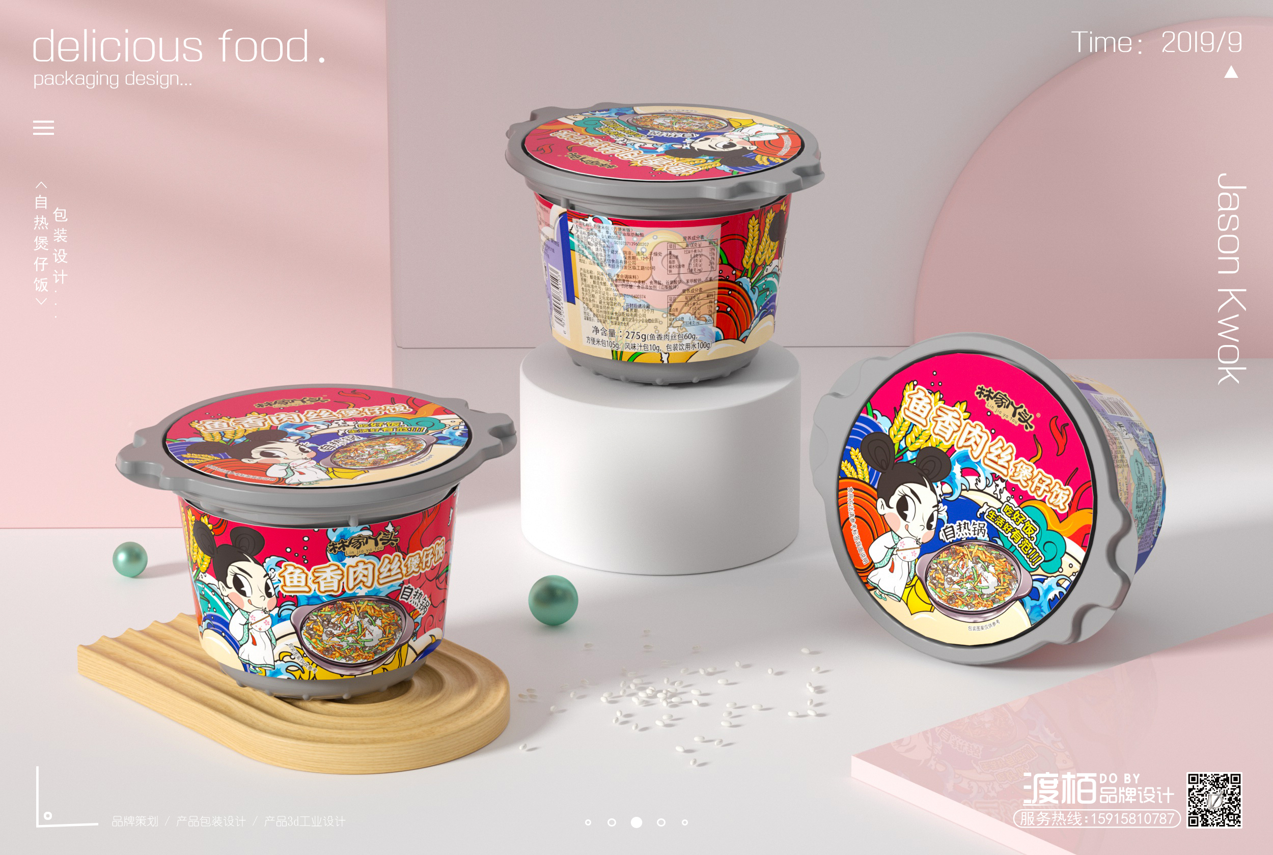 Food packaging design，product design，Brand planning，Name of Work | Original Packaging Design of Pot Rice (Self-heating)，