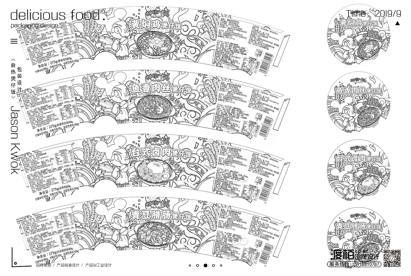 Food packaging design，product design，Brand planning，Name of Work | Original Packaging Design of Pot Rice (Self-heating)，