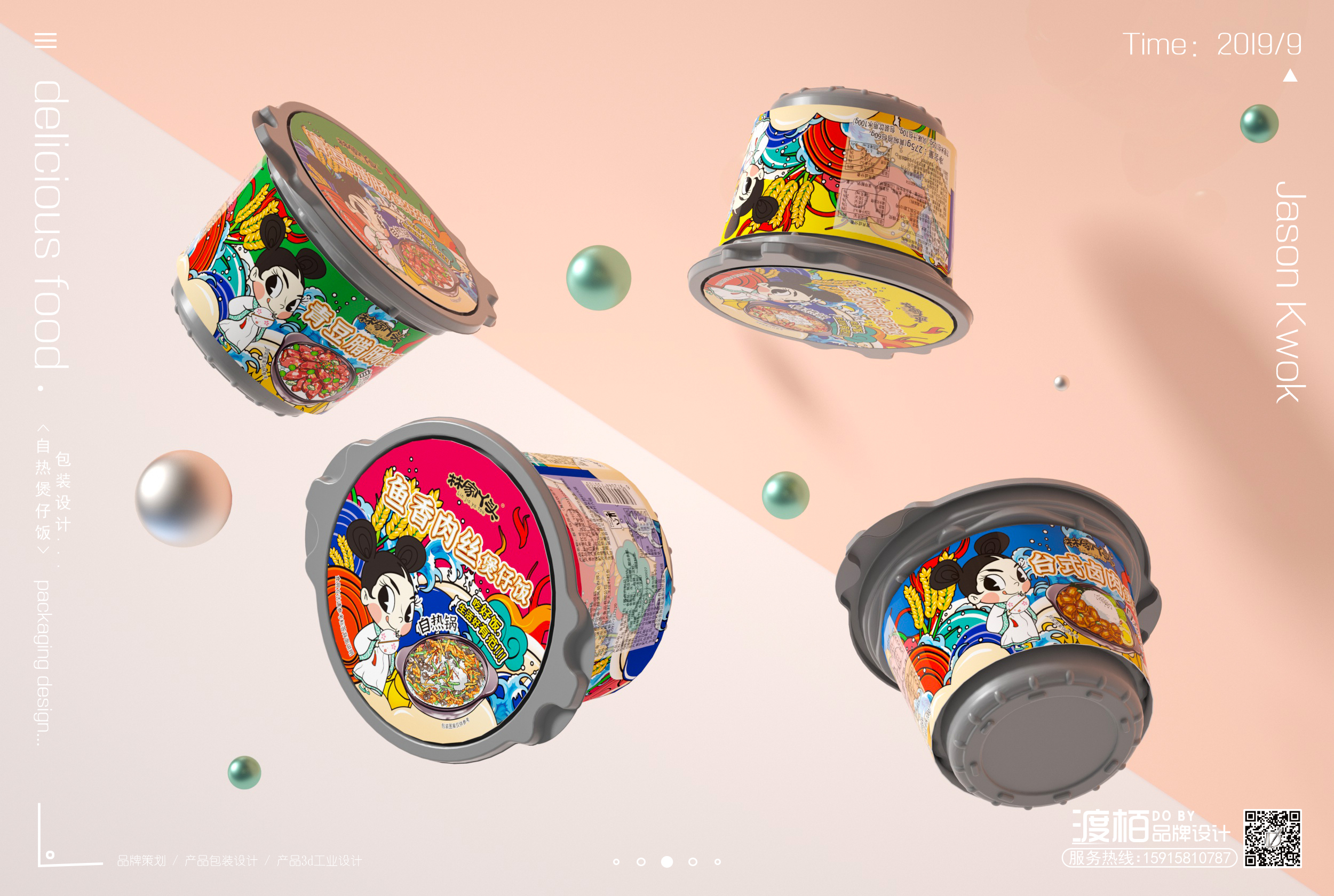 Food packaging design，product design，Brand planning，Name of Work | Original Packaging Design of Pot Rice (Self-heating)，