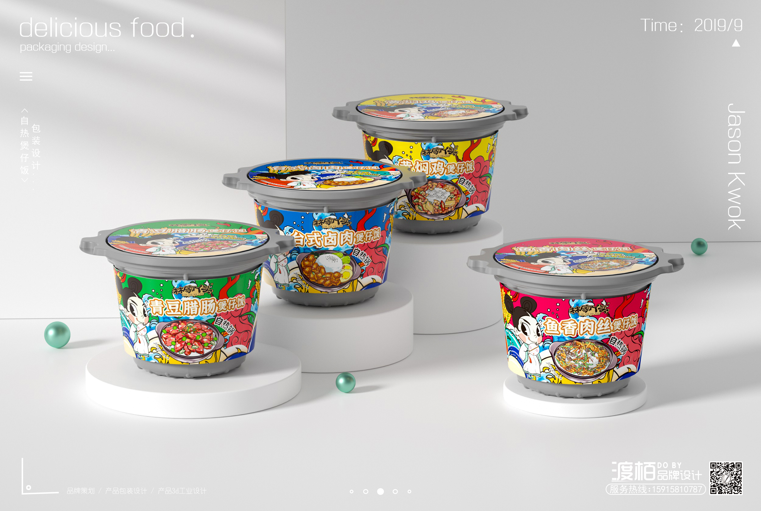 Food packaging design，product design，Brand planning，Name of Work | Original Packaging Design of Pot Rice (Self-heating)，