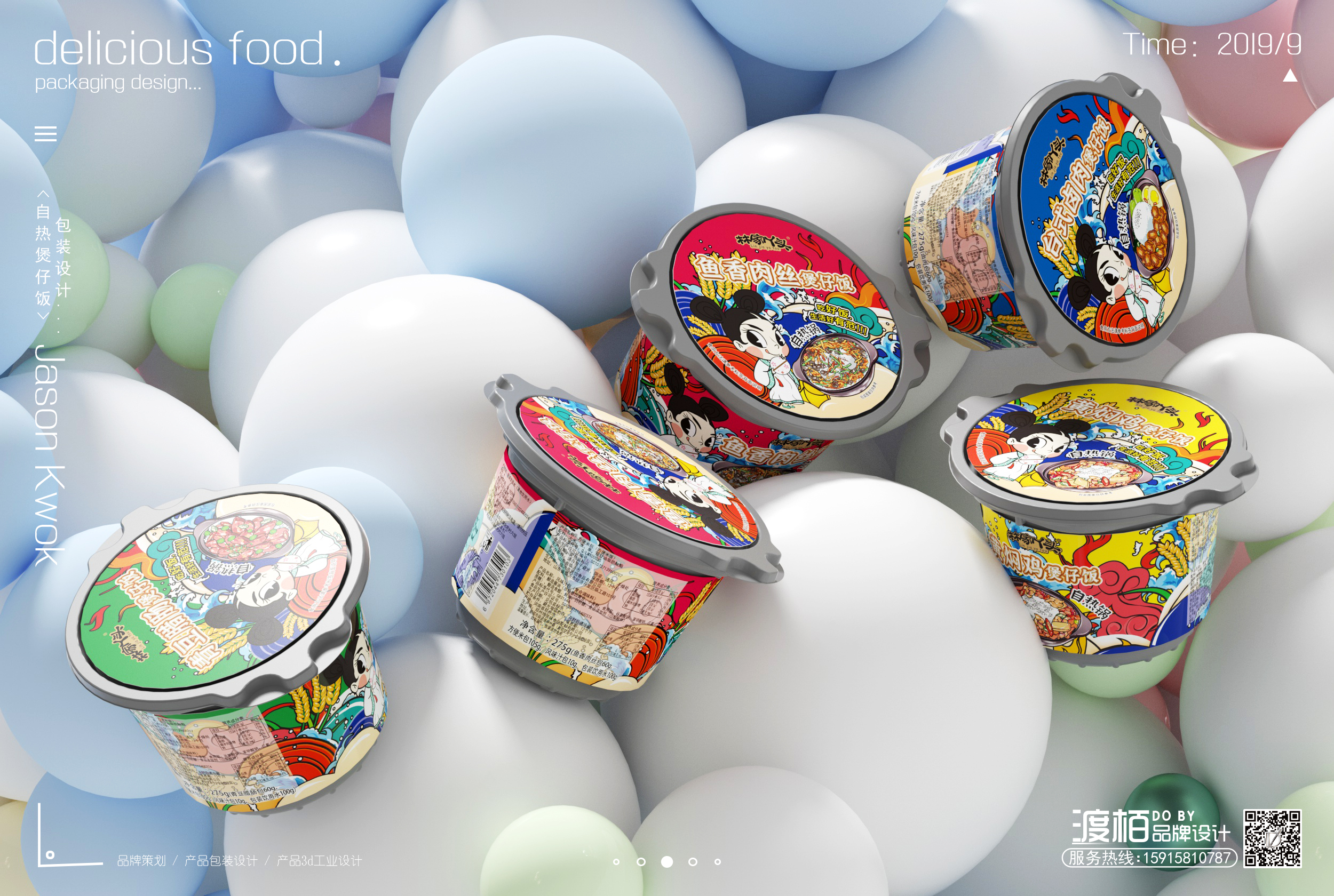Food packaging design，product design，Brand planning，Name of Work | Original Packaging Design of Pot Rice (Self-heating)，