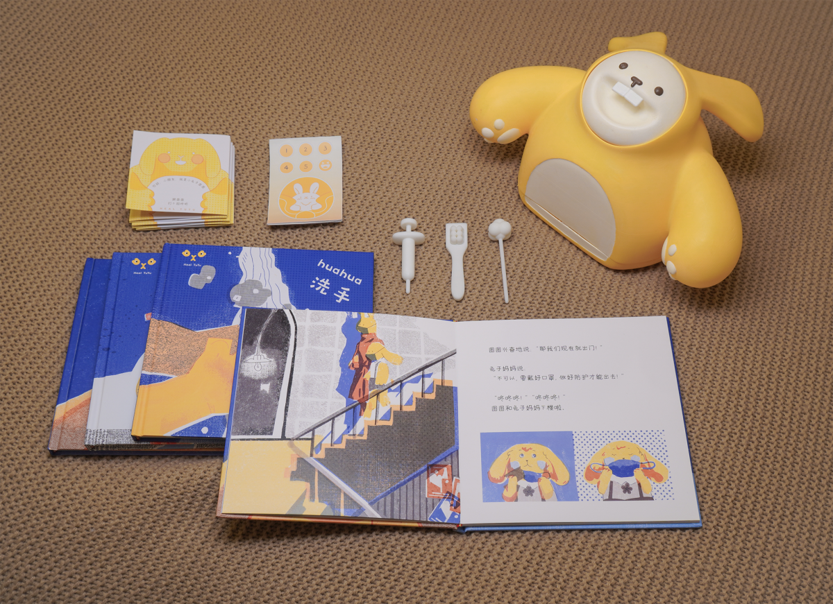 Graduation Design Works of 2022 Undergraduate，Graduation exhibition，School of Design, Hunan University ，Picture book，Cure Tu Tu，