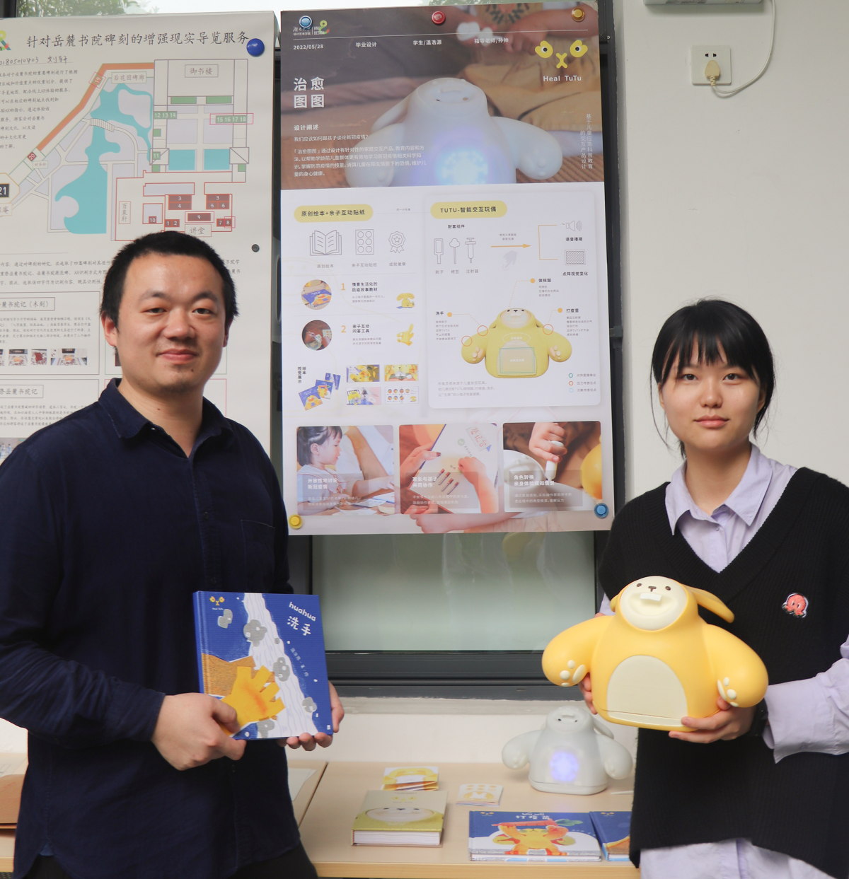 Graduation Design Works of 2022 Undergraduate，Graduation exhibition，School of Design, Hunan University ，Picture book，Cure Tu Tu，