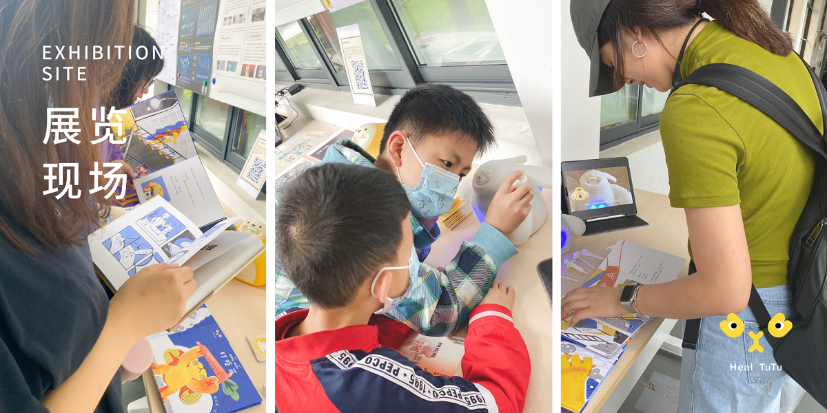 Graduation Design Works of 2022 Undergraduate，Graduation exhibition，School of Design, Hunan University ，Picture book，Cure Tu Tu，