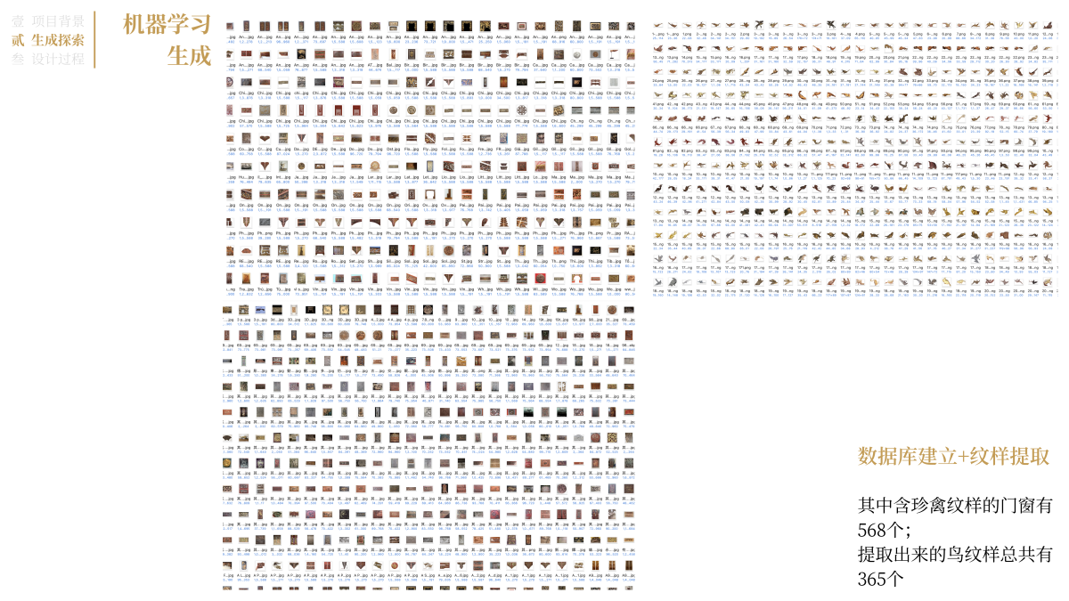 Graduation Design Works of 2022 Undergraduate，Graduation exhibition，School of Design, Hunan University ，Traditional wood carving，Door and window design，