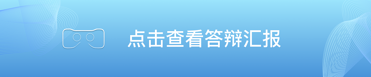 2022届本科毕业设计作品，毕业展，湖南大学设计艺术学院，视力，测试，