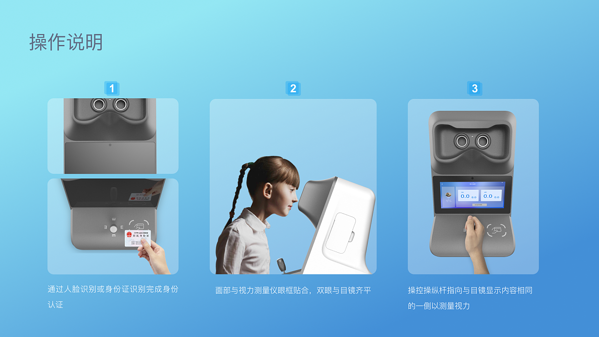 Graduation Design Works of 2022 Undergraduate，Graduation exhibition，School of Design, Hunan University ，vision，test，