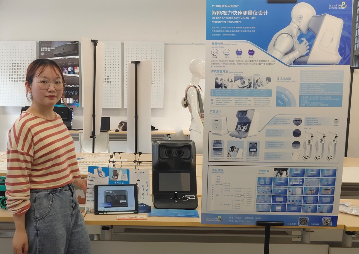 Graduation Design Works of 2022 Undergraduate，Graduation exhibition，School of Design, Hunan University ，vision，test，