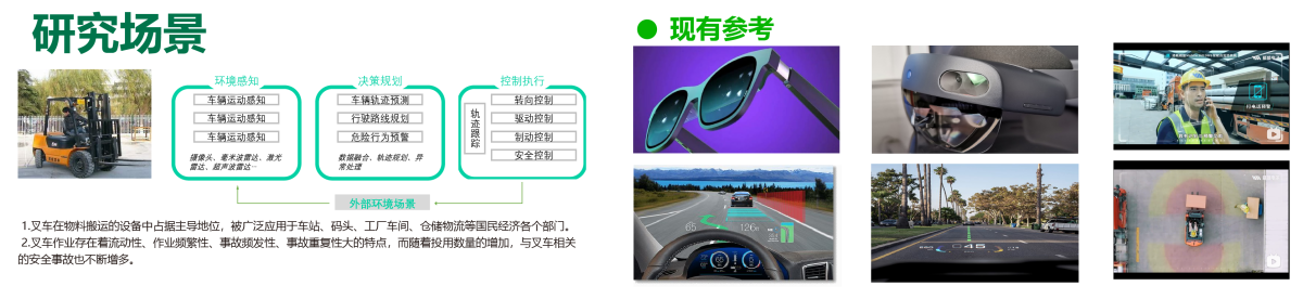 Graduation Design Works of 2022 Undergraduate，Graduation exhibition，School of Design, Hunan University ，interactive，Forklift，