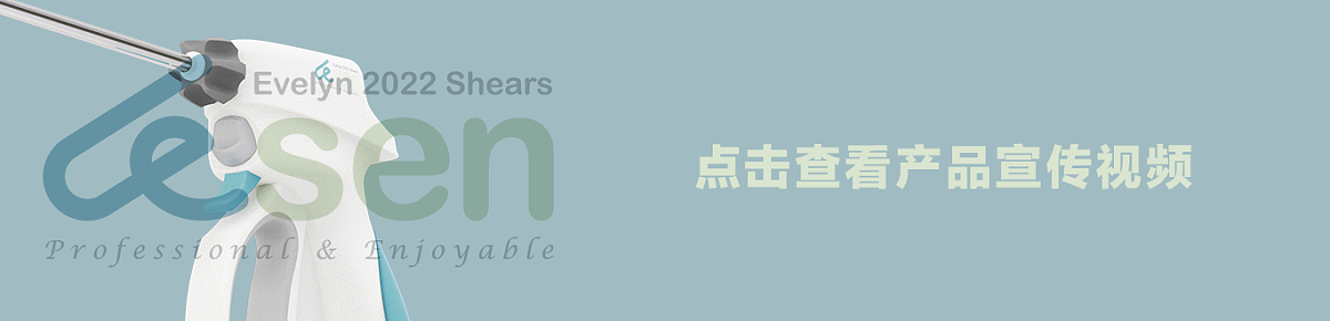 Graduation Design Works of 2022 Undergraduate，Graduation exhibition，School of Design, Hunan University ，Ultrasonic knife，Laparoscopic surgery，