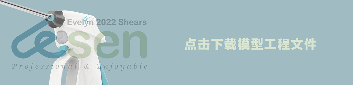 2022届本科毕业设计作品，毕业展，湖南大学设计艺术学院，超声刀，腹腔镜手术，