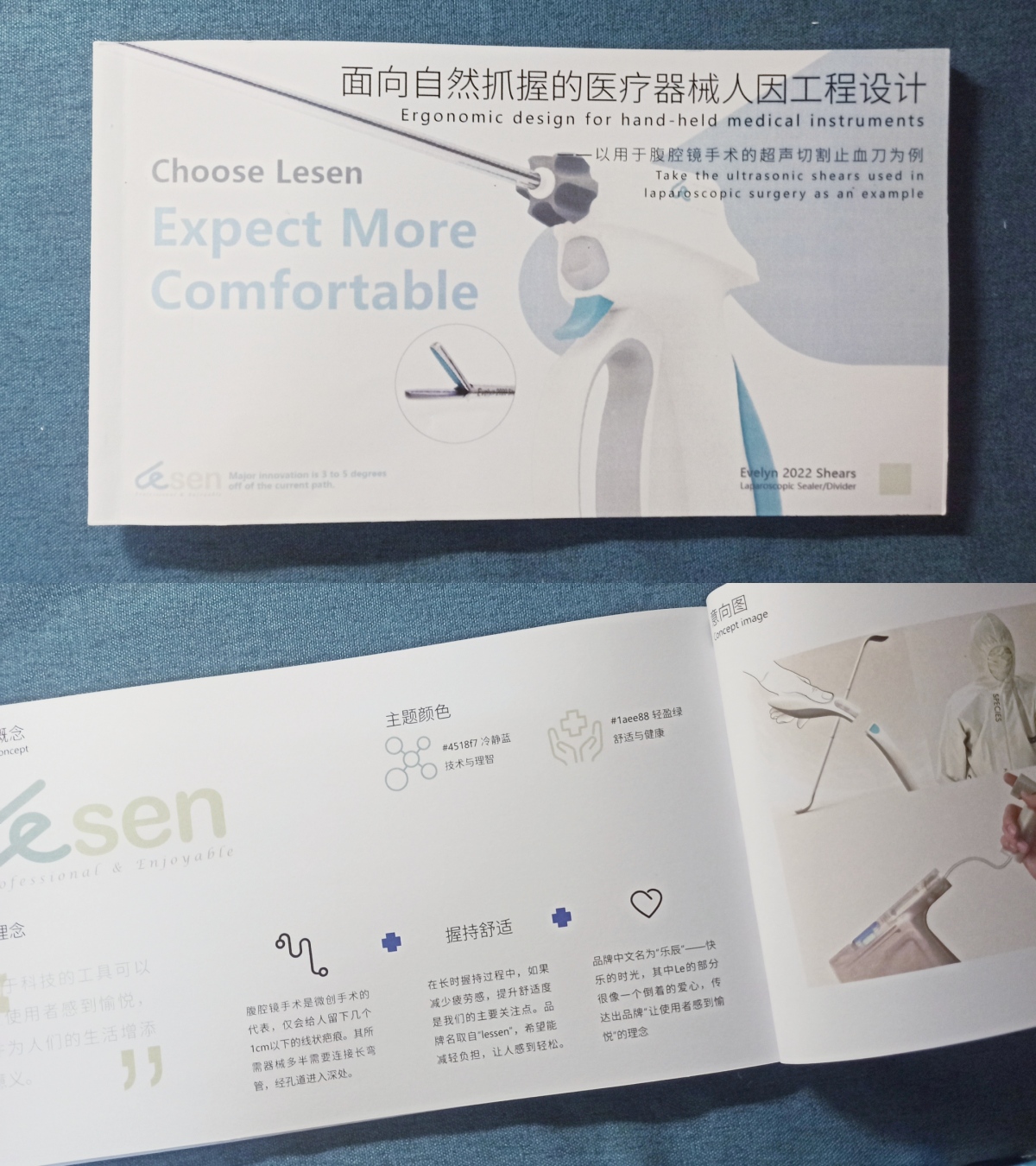 Graduation Design Works of 2022 Undergraduate，Graduation exhibition，School of Design, Hunan University ，Ultrasonic knife，Laparoscopic surgery，