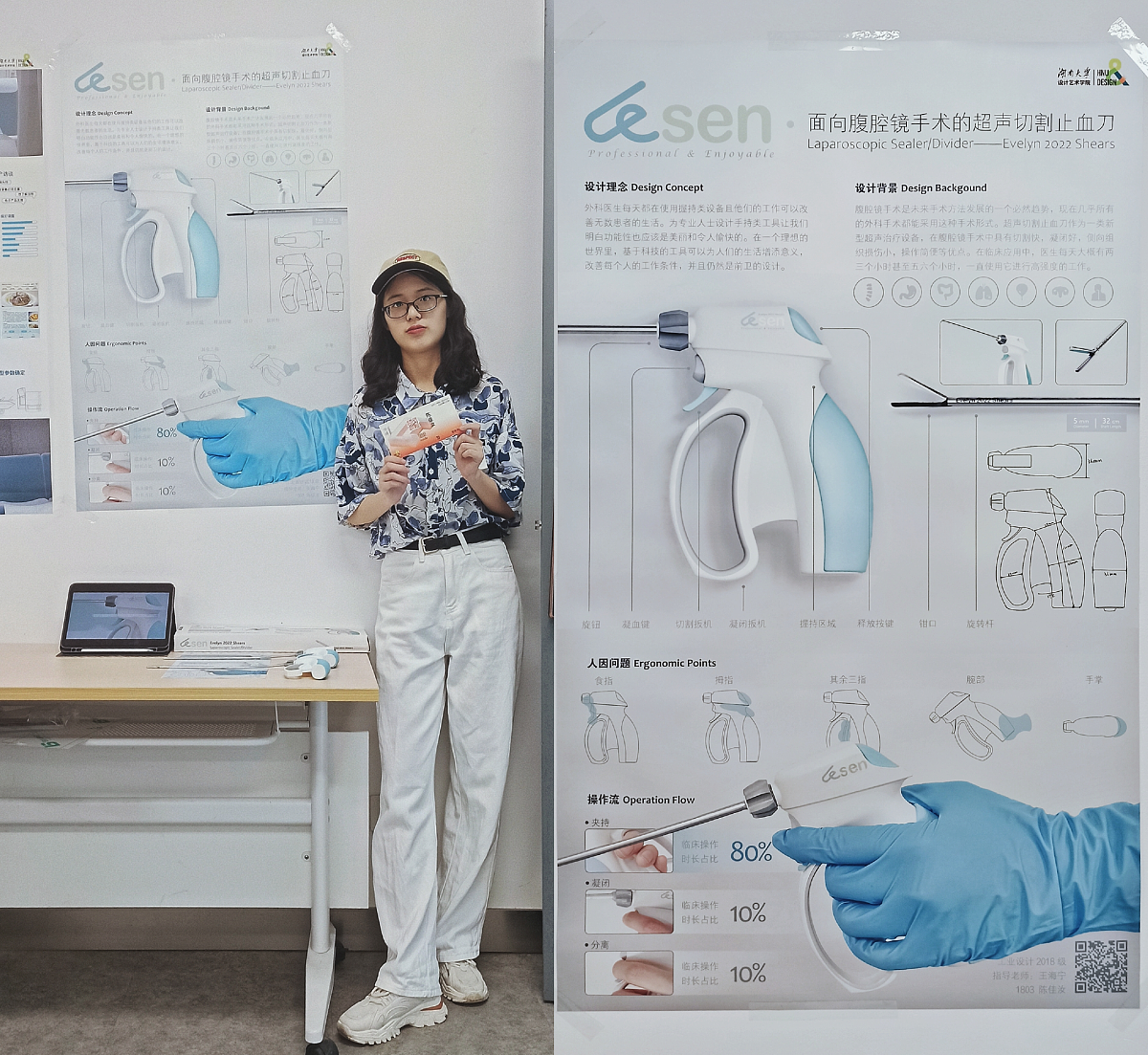 Graduation Design Works of 2022 Undergraduate，Graduation exhibition，School of Design, Hunan University ，Ultrasonic knife，Laparoscopic surgery，