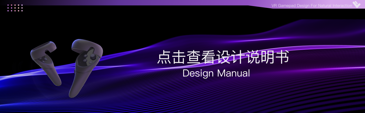 Graduation Design Works of 2022 Undergraduate，Graduation exhibition，School of Design, Hunan University ，VR handle，V-SWORD，