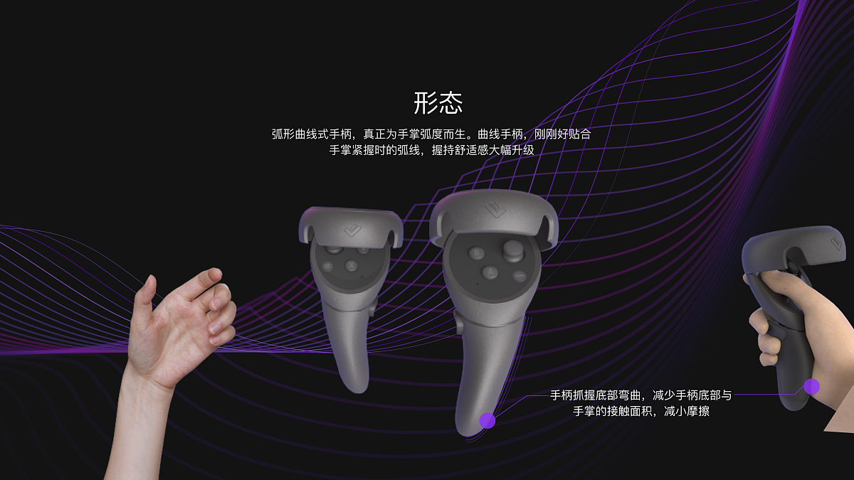 Graduation Design Works of 2022 Undergraduate，Graduation exhibition，School of Design, Hunan University ，VR handle，V-SWORD，