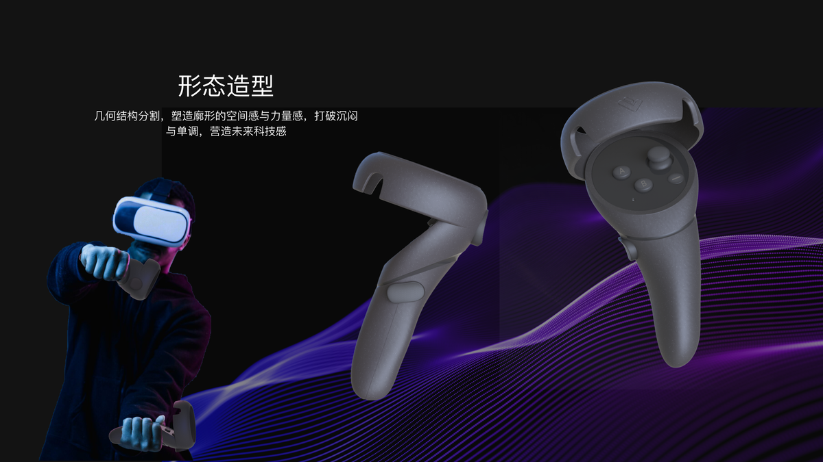 Graduation Design Works of 2022 Undergraduate，Graduation exhibition，School of Design, Hunan University ，VR handle，V-SWORD，