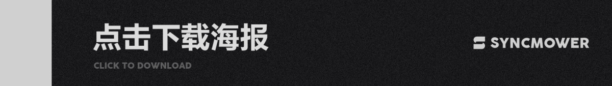 Graduation Design Works of 2022 Undergraduate，Graduation exhibition，School of Design, Hunan University ，Beidou satellite positioning，lawn mower，