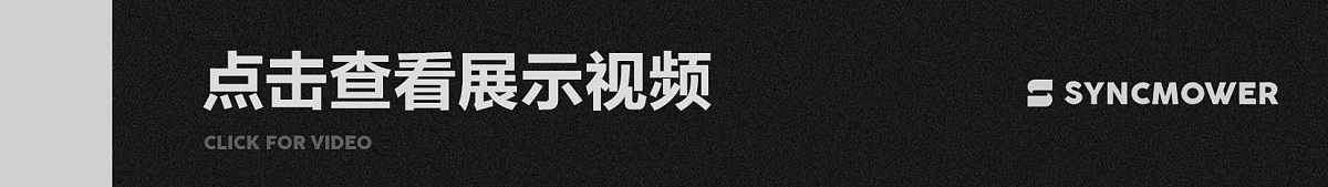 2022届本科毕业设计作品，毕业展，湖南大学设计艺术学院，北斗卫星定位，割草机，