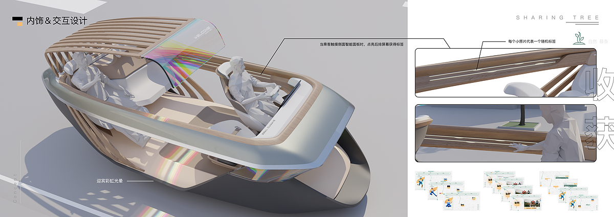 2022届本科毕业设计作品，毕业展，湖南大学设计艺术学院，乘客与司机，述果 · 人间观察员，