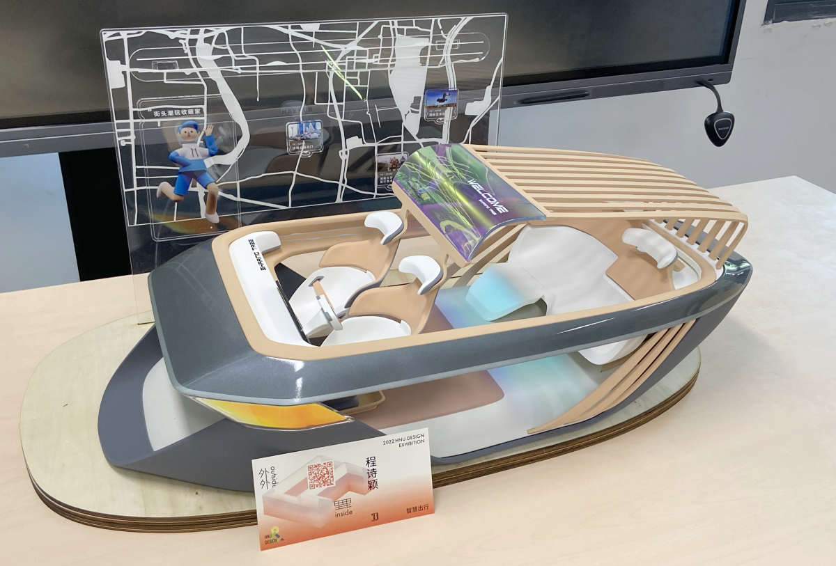 Graduation Design Works of 2022 Undergraduate，Graduation exhibition，School of Design, Hunan University ，Passengers and drivers，Shu Guo · Human Observer，