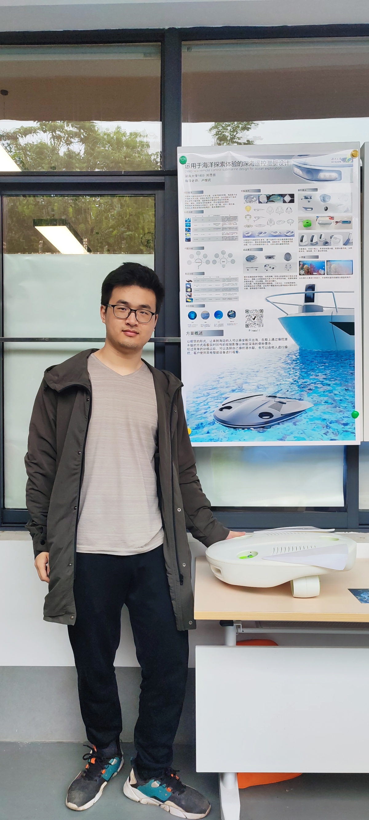 Graduation Design Works of 2022 Undergraduate，Graduation exhibition，School of Design, Hunan University ，Ocean experience，submarine，