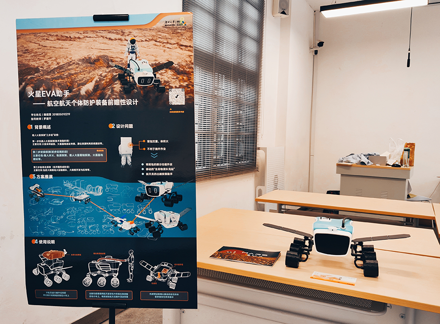 Graduation Design Works of 2022 Undergraduate，Graduation exhibition，School of Design, Hunan University ，Aviation protection，knapsack，