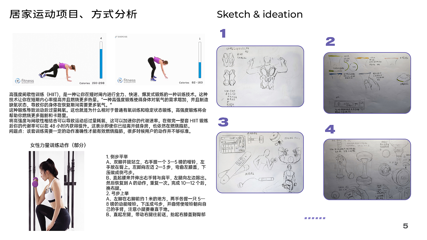 industrial design，Wearable ，Exercise health，Aging，sleep，sample reels，Interprofessional postgraduate entrance examination，
