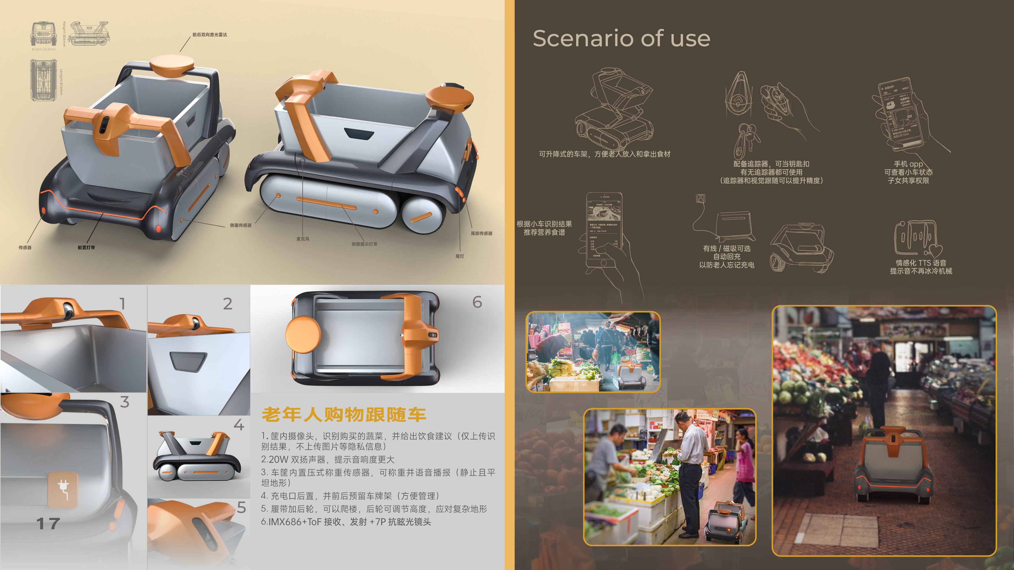 industrial design，Wearable ，Exercise health，Aging，sleep，sample reels，Interprofessional postgraduate entrance examination，