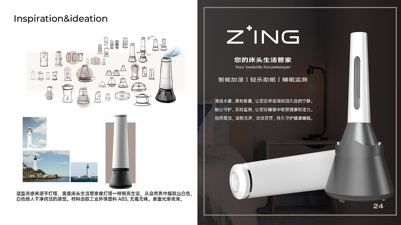 industrial design，Wearable ，Exercise health，Aging，sleep，sample reels，Interprofessional postgraduate entrance examination，