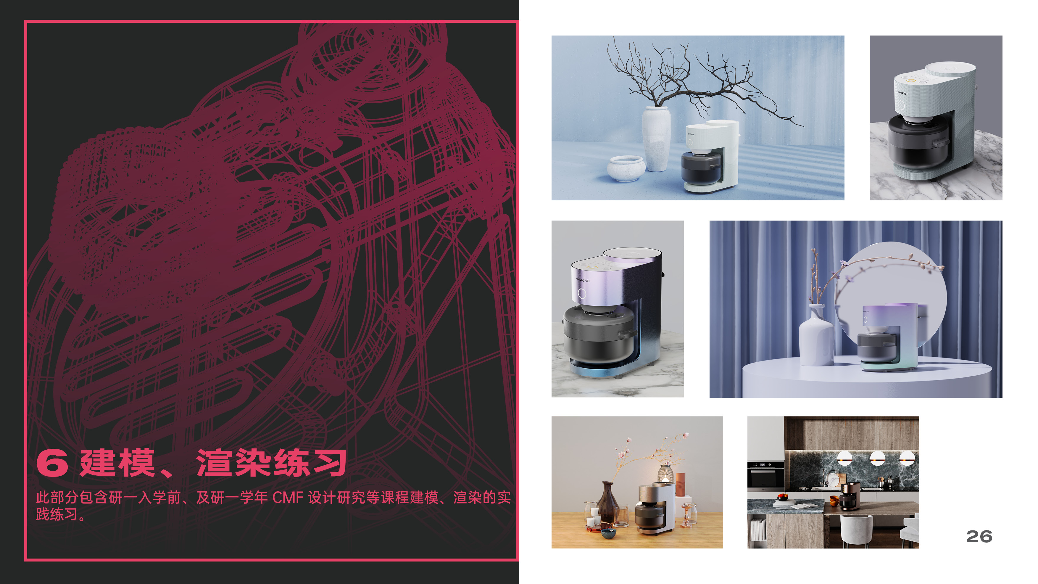 industrial design，Wearable ，Exercise health，Aging，sleep，sample reels，Interprofessional postgraduate entrance examination，