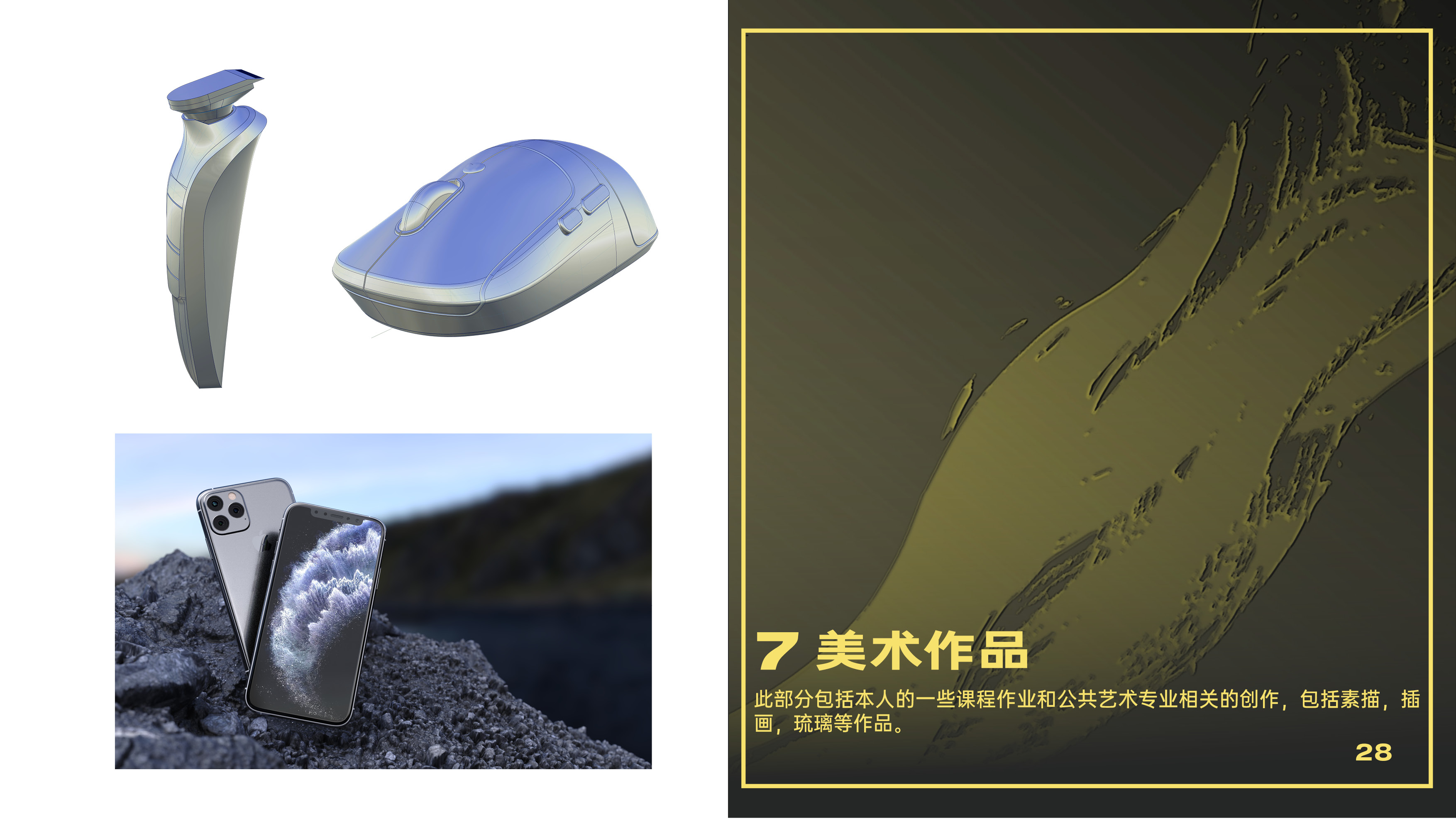 industrial design，Wearable ，Exercise health，Aging，sleep，sample reels，Interprofessional postgraduate entrance examination，