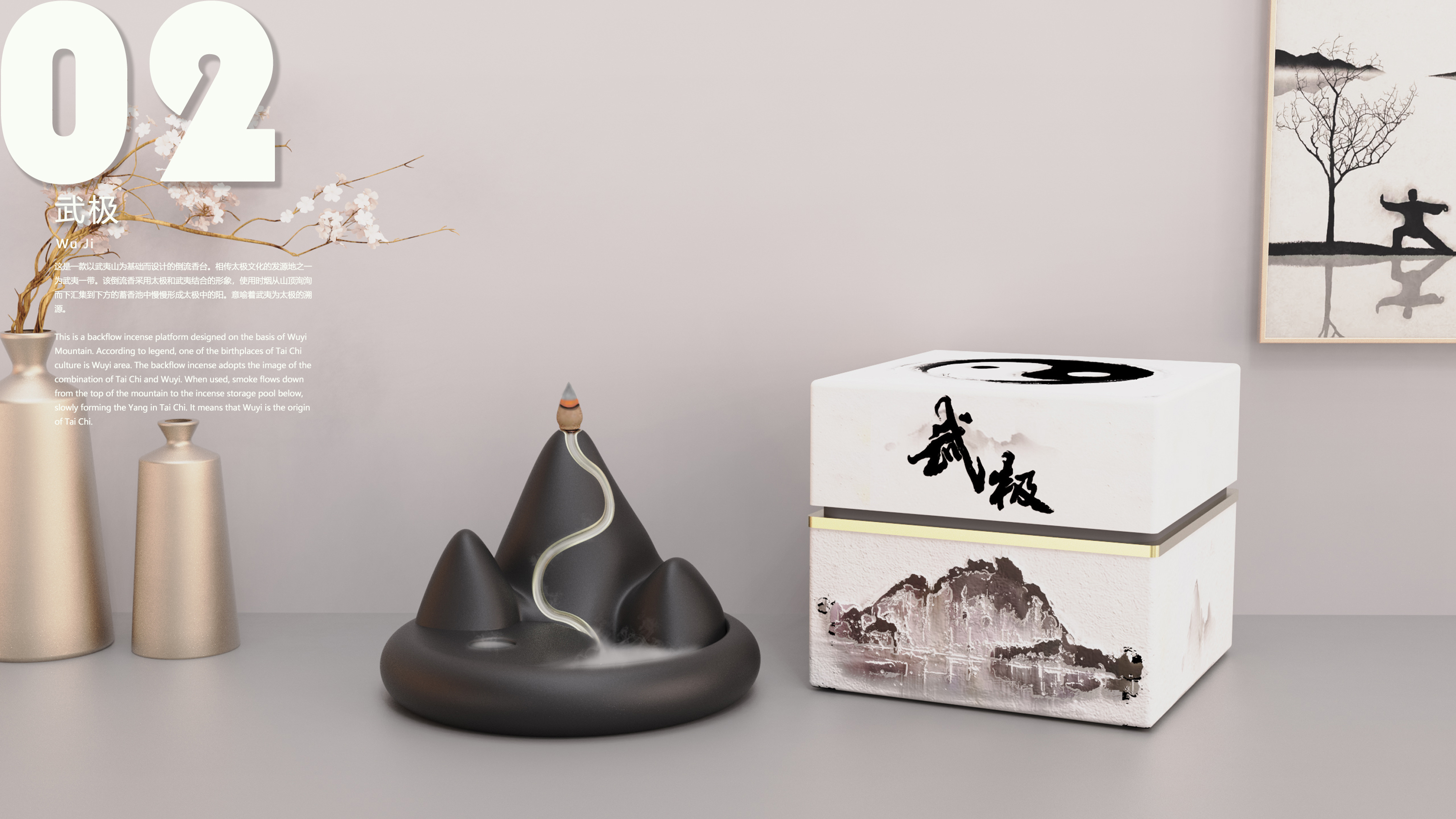 Backflow incense，Wuyi Mountain，ceramics，Cultural creation，industrial design，