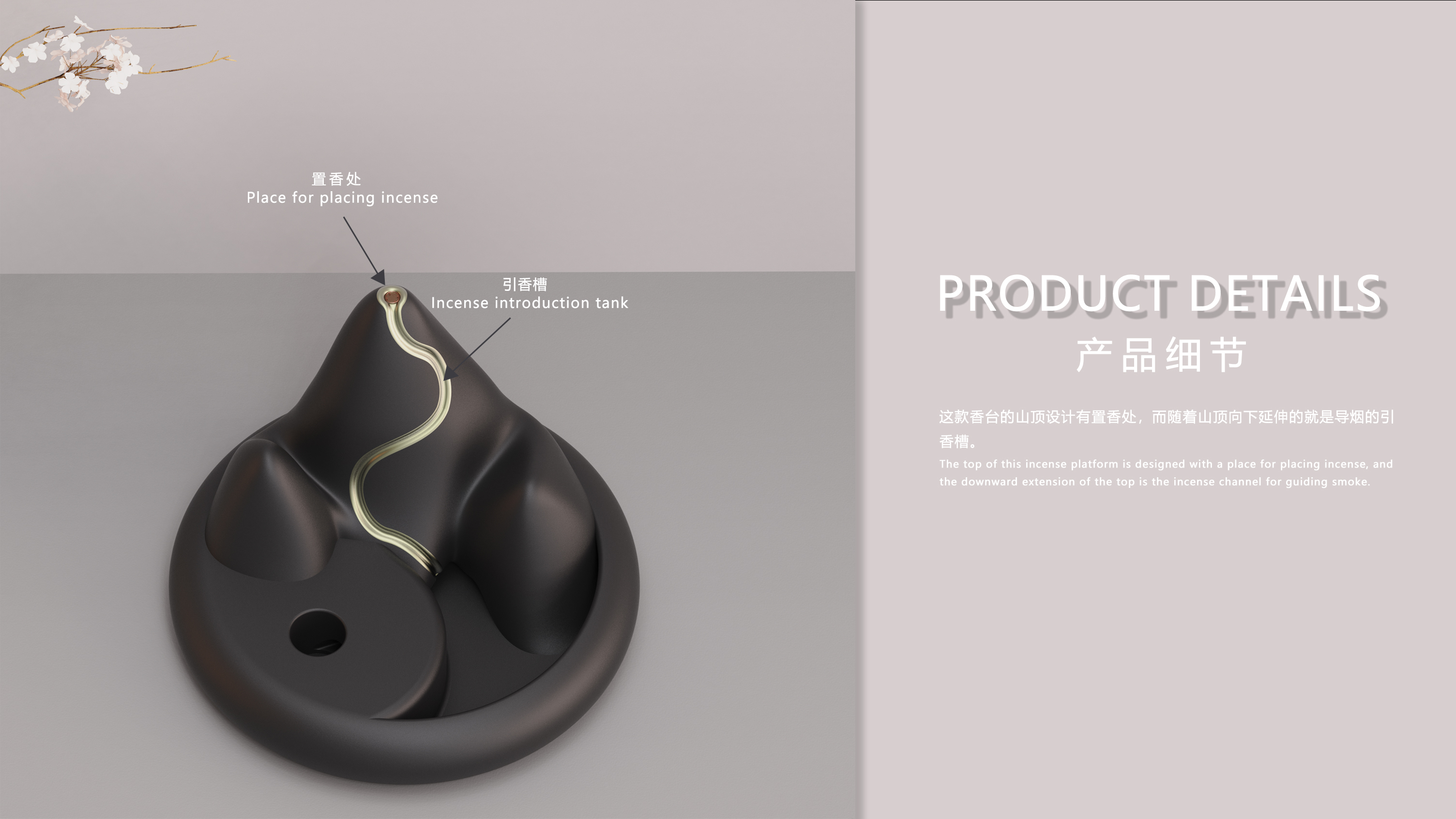 Backflow incense，Wuyi Mountain，ceramics，Cultural creation，industrial design，