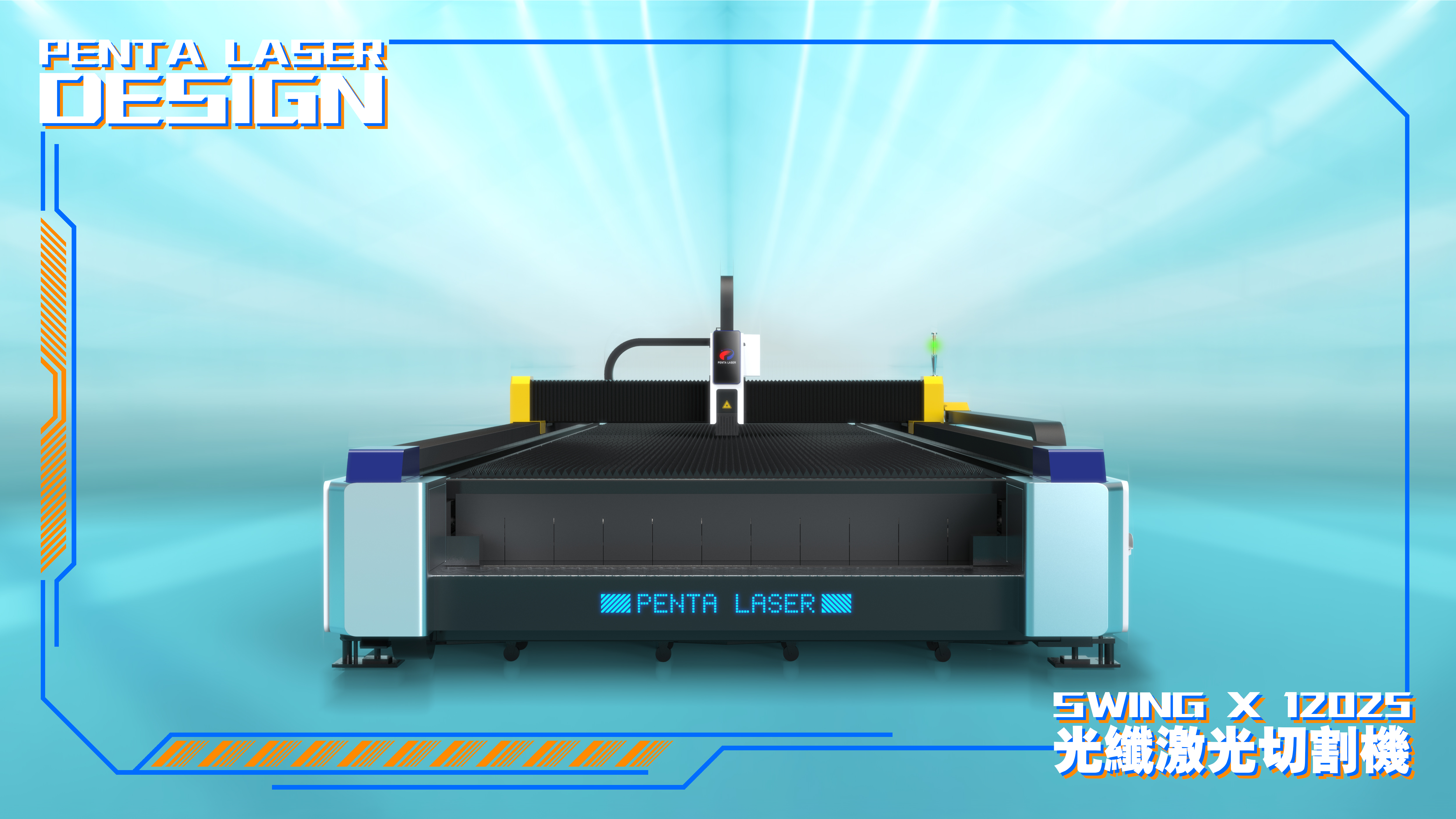 SWING X 12025 fiber laser cutting machine，