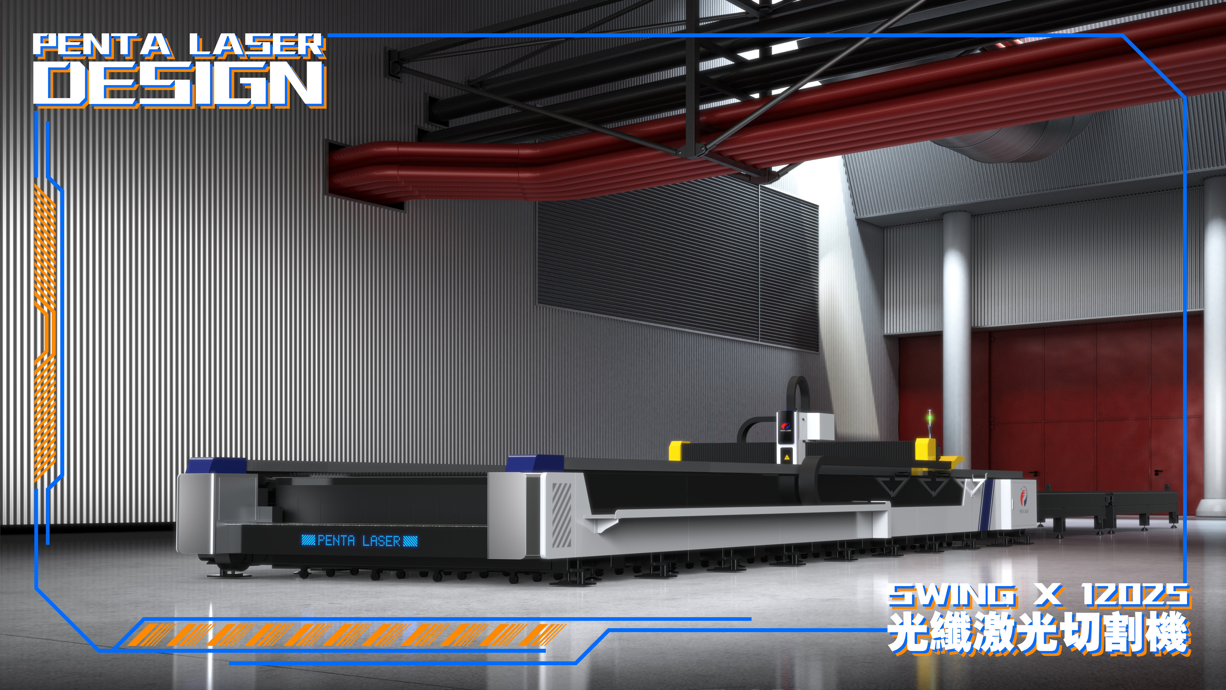 SWING X 12025 fiber laser cutting machine，