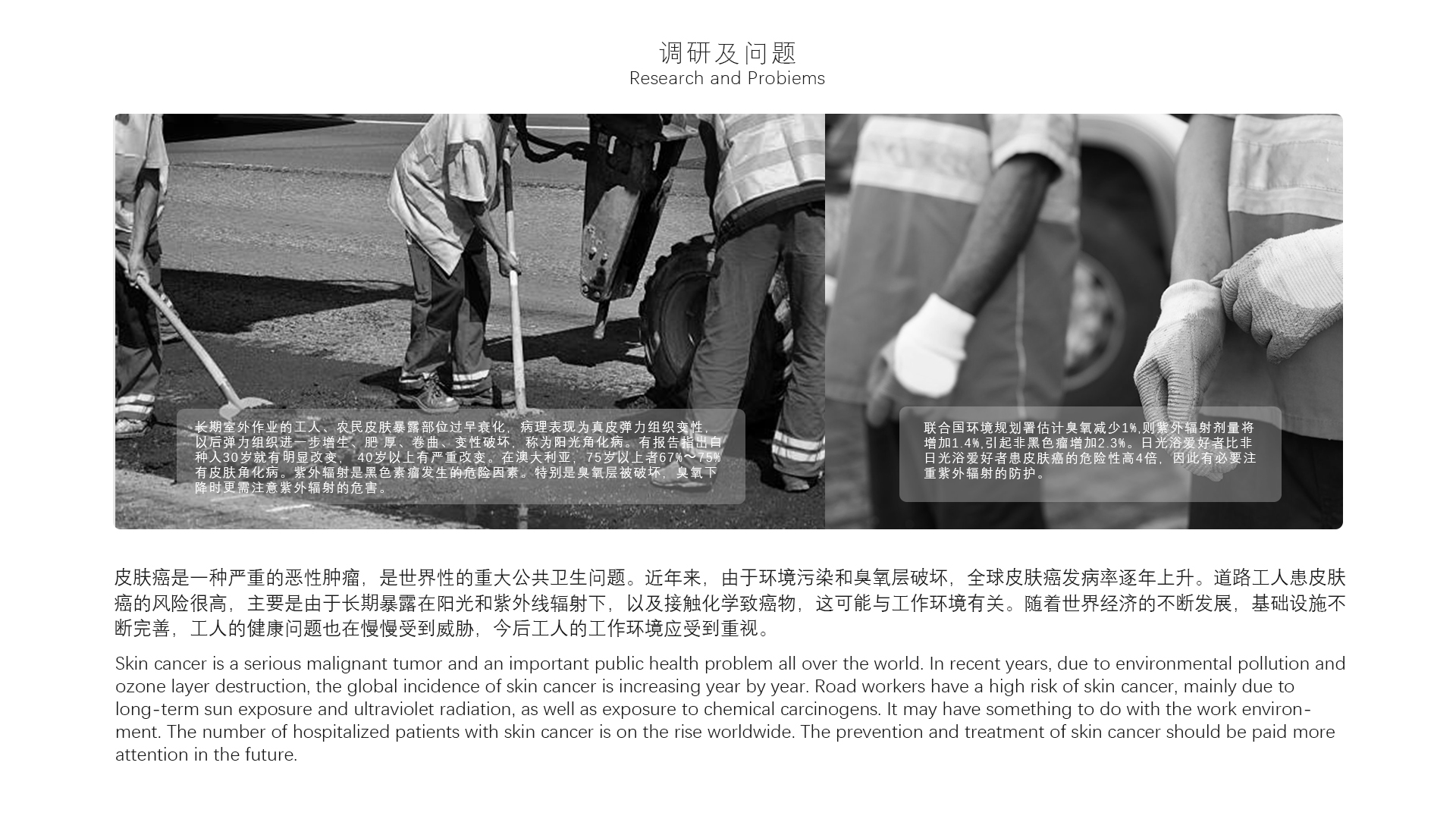 Road rescue，solar energy，UAV，intelligence，