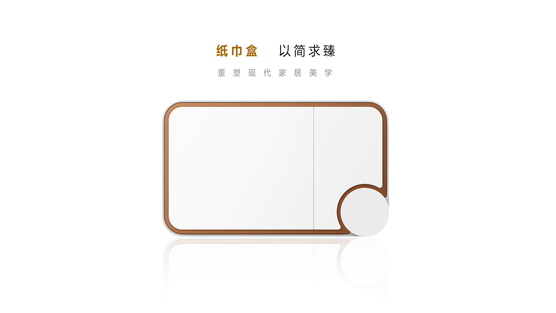 Household products，Tissue box，