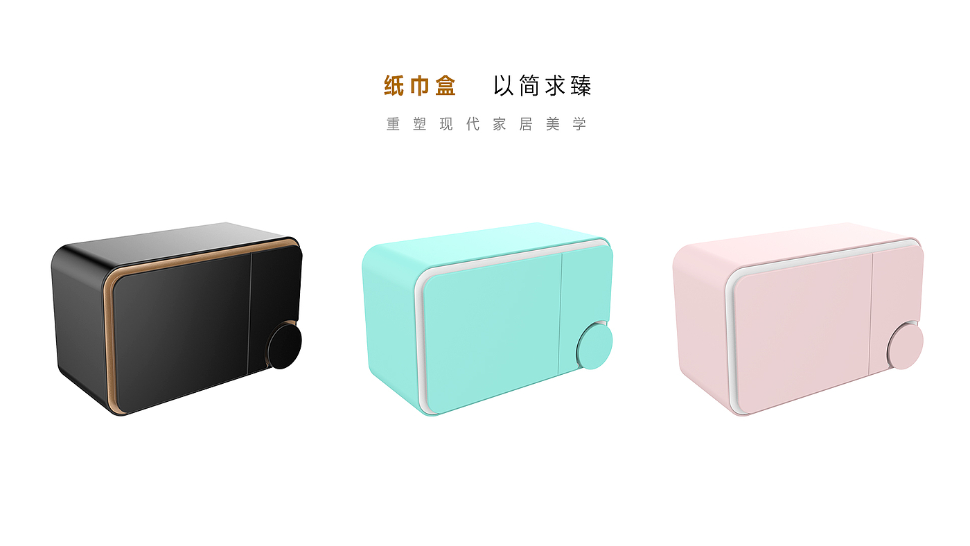 家居产品，纸巾盒，