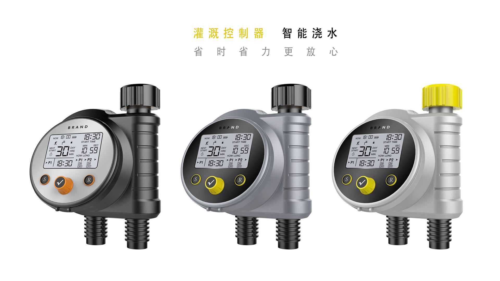 Garden irrigation controller，electronic product，