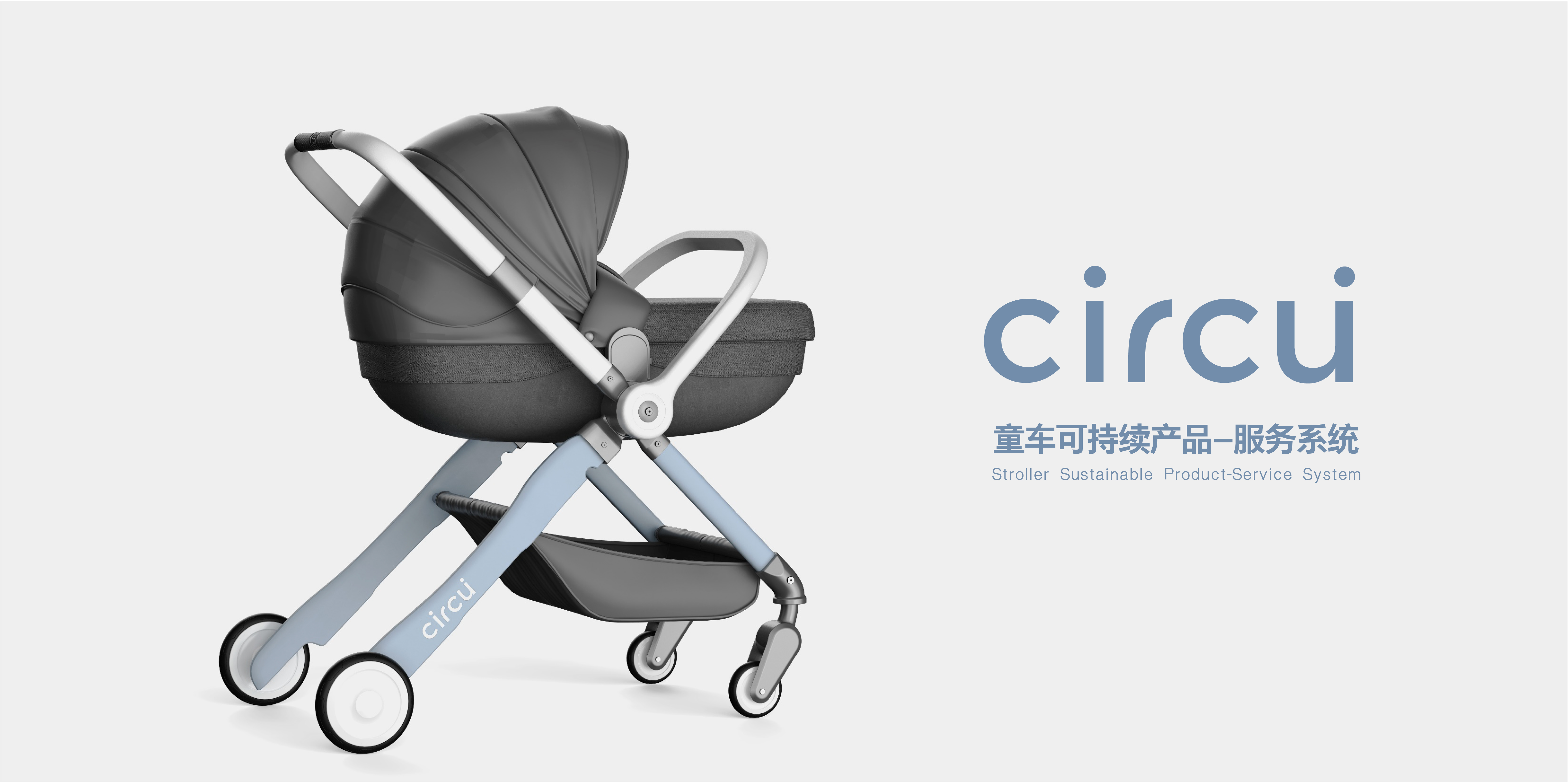 Maternal and infant products，sustainable，Sports products，baby carriage，Walker，Scooter，Product service system design，articles for daily use，