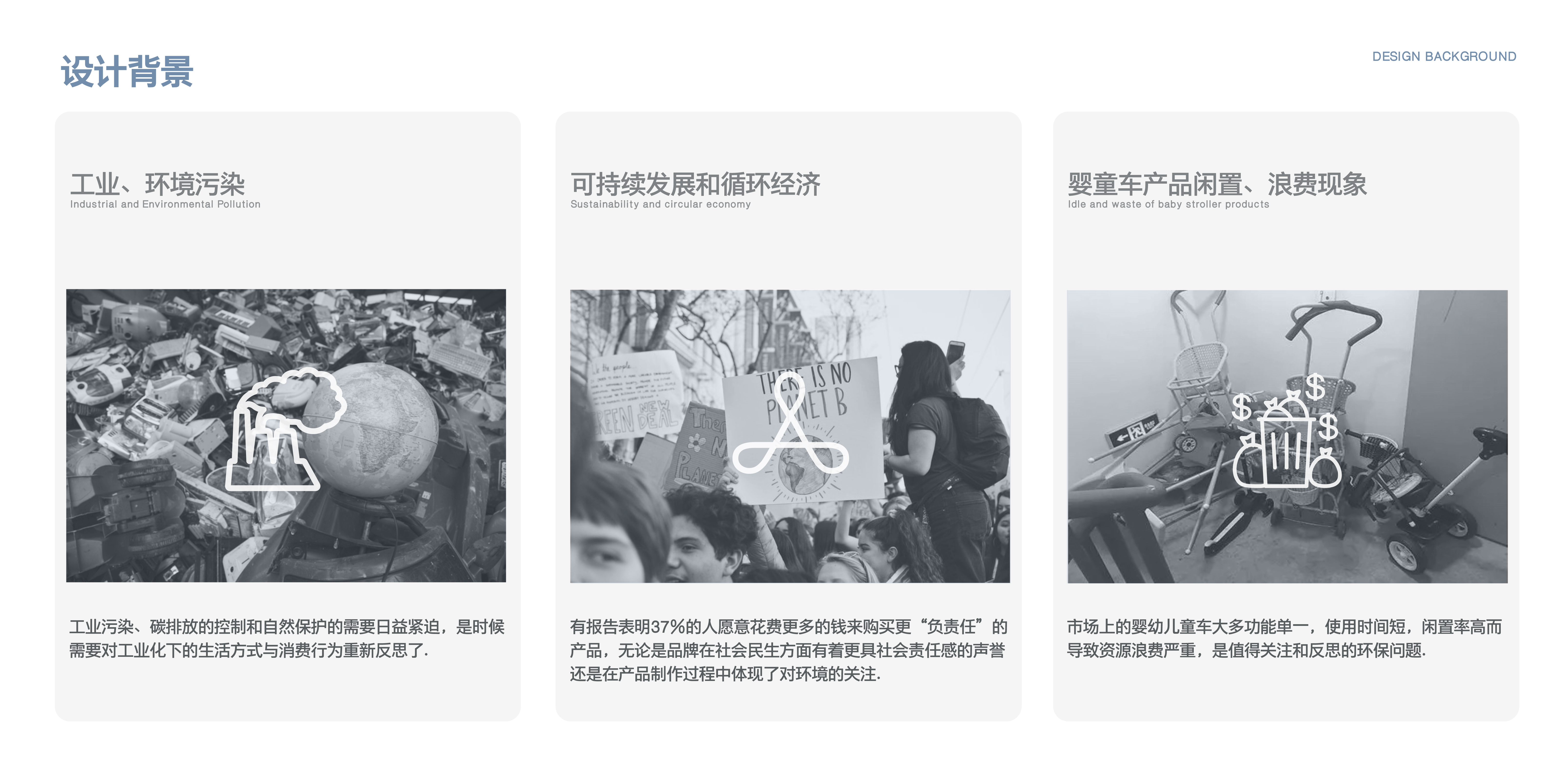 Maternal and infant products，sustainable，Sports products，baby carriage，Walker，Scooter，Product service system design，articles for daily use，