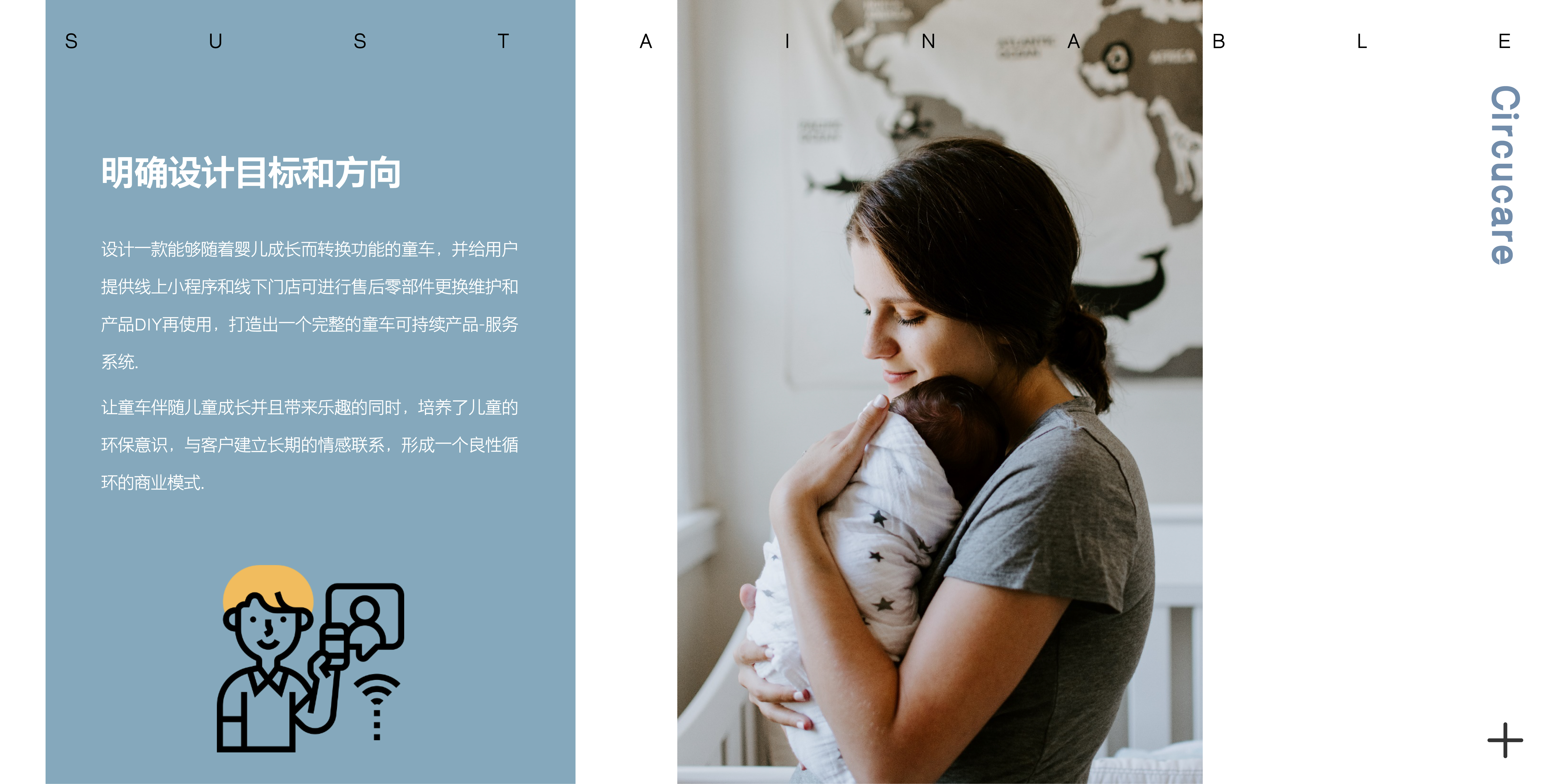 Maternal and infant products，sustainable，Sports products，baby carriage，Walker，Scooter，Product service system design，articles for daily use，