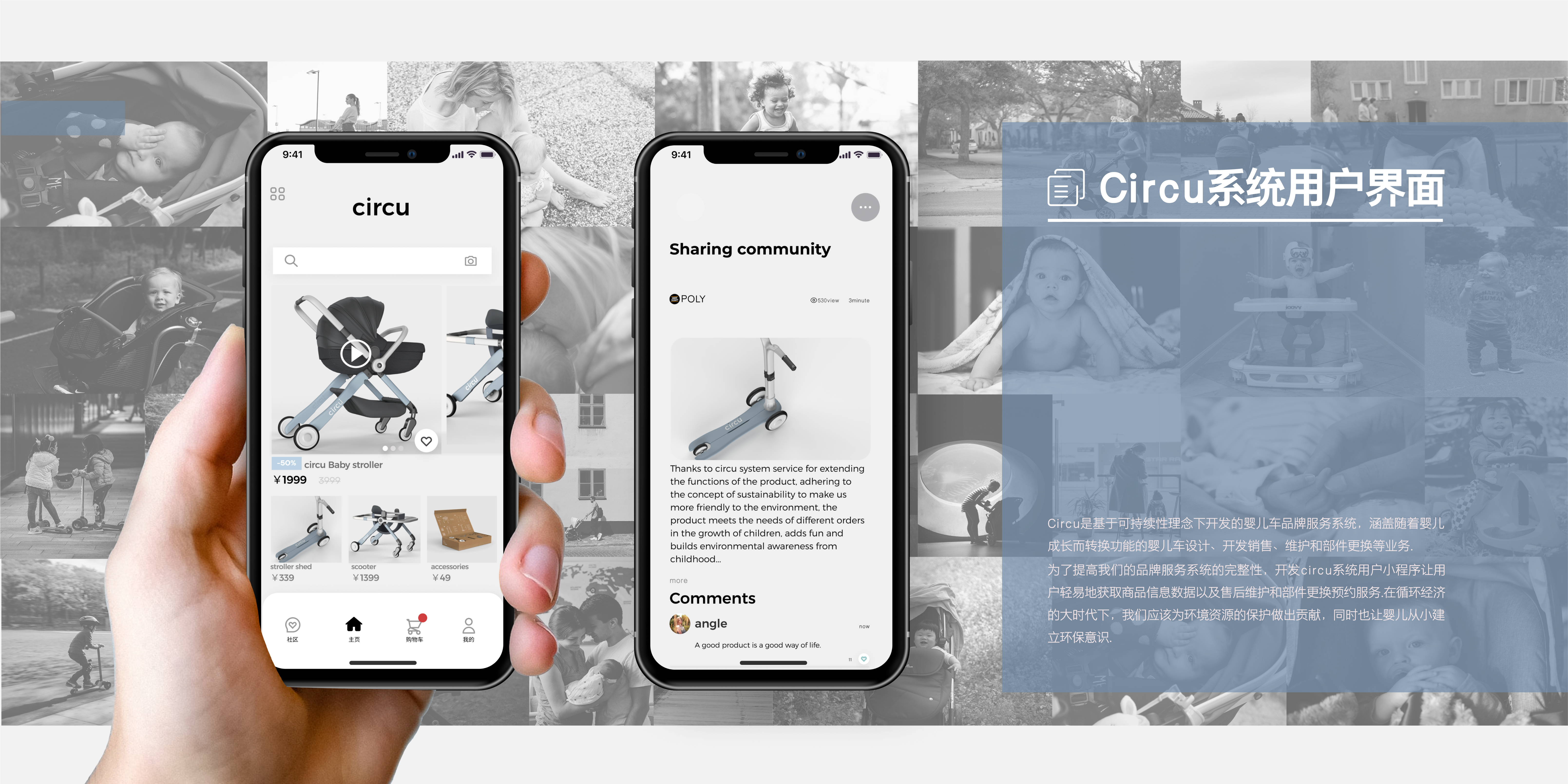 Maternal and infant products，sustainable，Sports products，baby carriage，Walker，Scooter，Product service system design，articles for daily use，