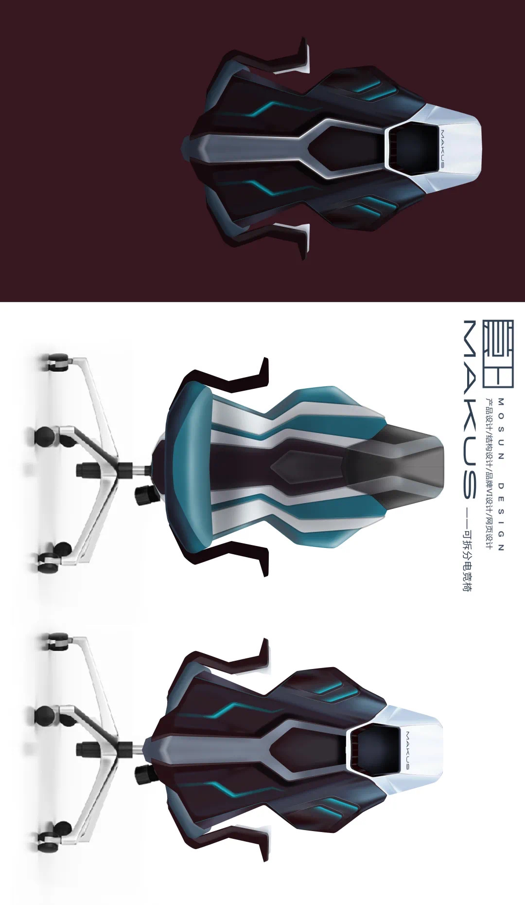 Design of E-sports chair，Office chair design，Design process，furniture design ，