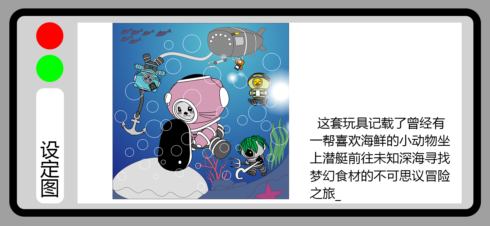 Blind box，Mobile hand office，Face change，