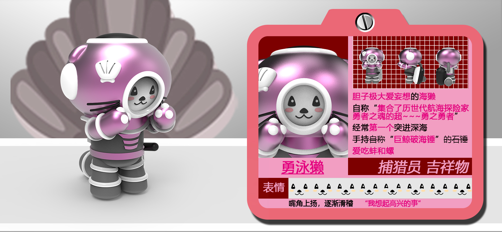 Blind box，Mobile hand office，Face change，