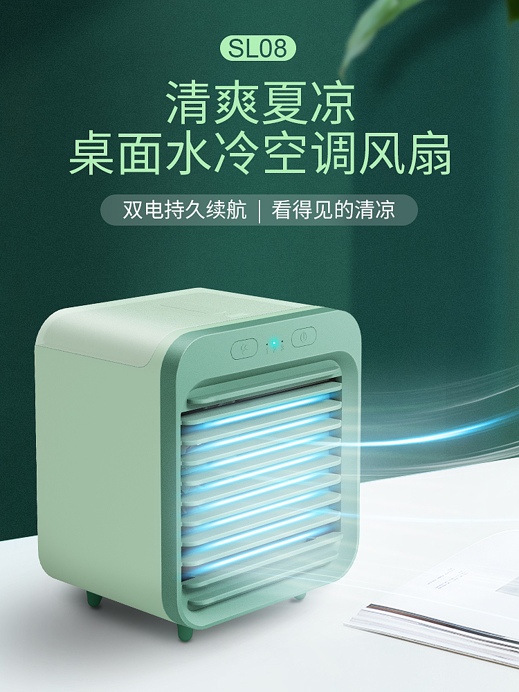 Fan，Spray fan，Water cooling fan，Desktop water cooling fan，Ice fog fan，Humidification fan，Desktop fan，