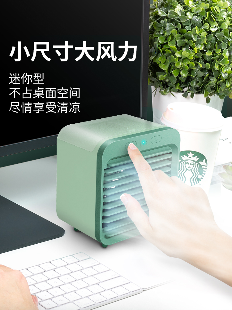 Fan，Spray fan，Water cooling fan，Desktop water cooling fan，Ice fog fan，Humidification fan，Desktop fan，