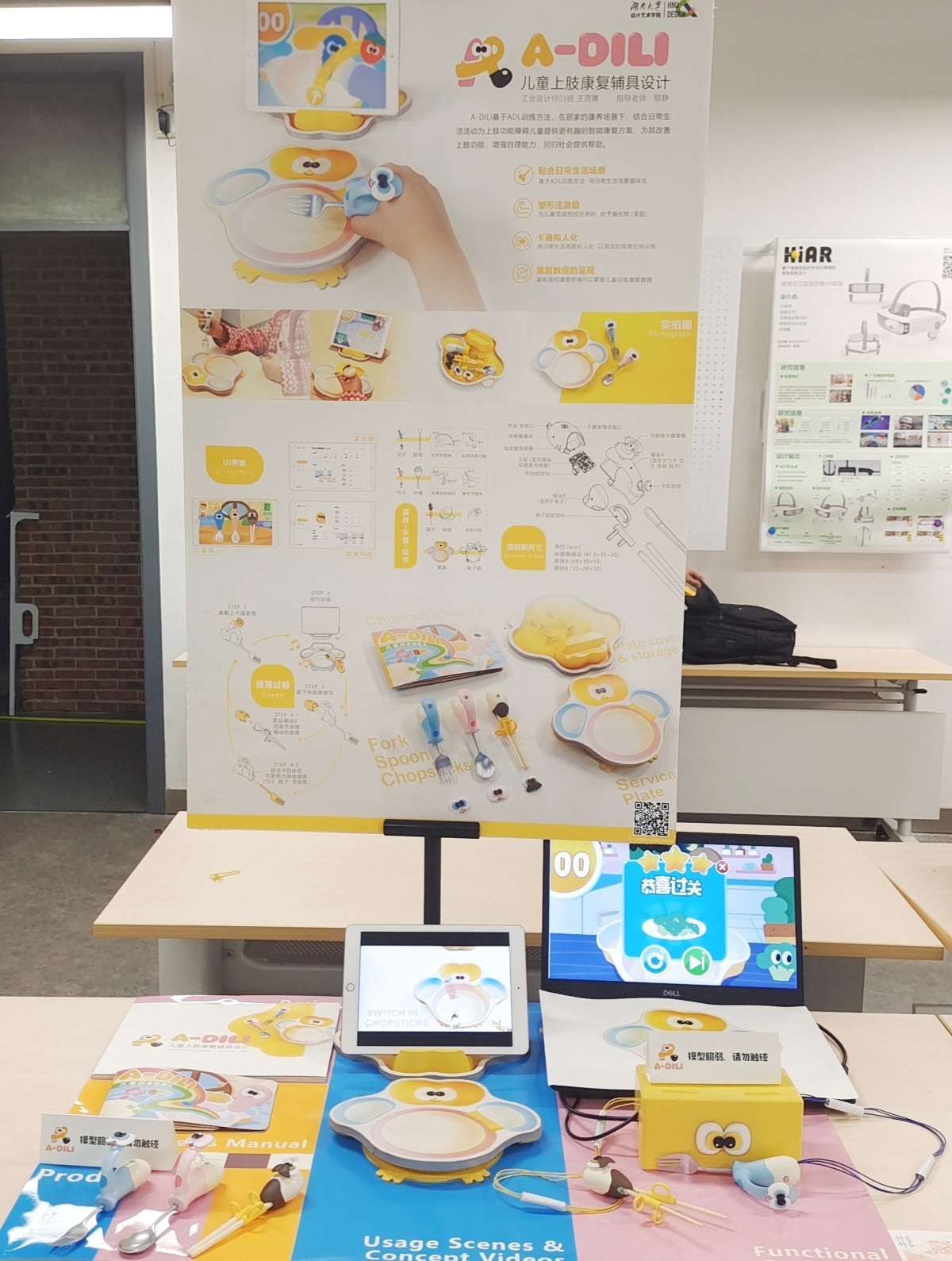 Graduation Design Works of 2022 Undergraduate，Graduation exhibition，School of Design, Hunan University ，Upper limb rehabilitation，Intelligent health care scheme，