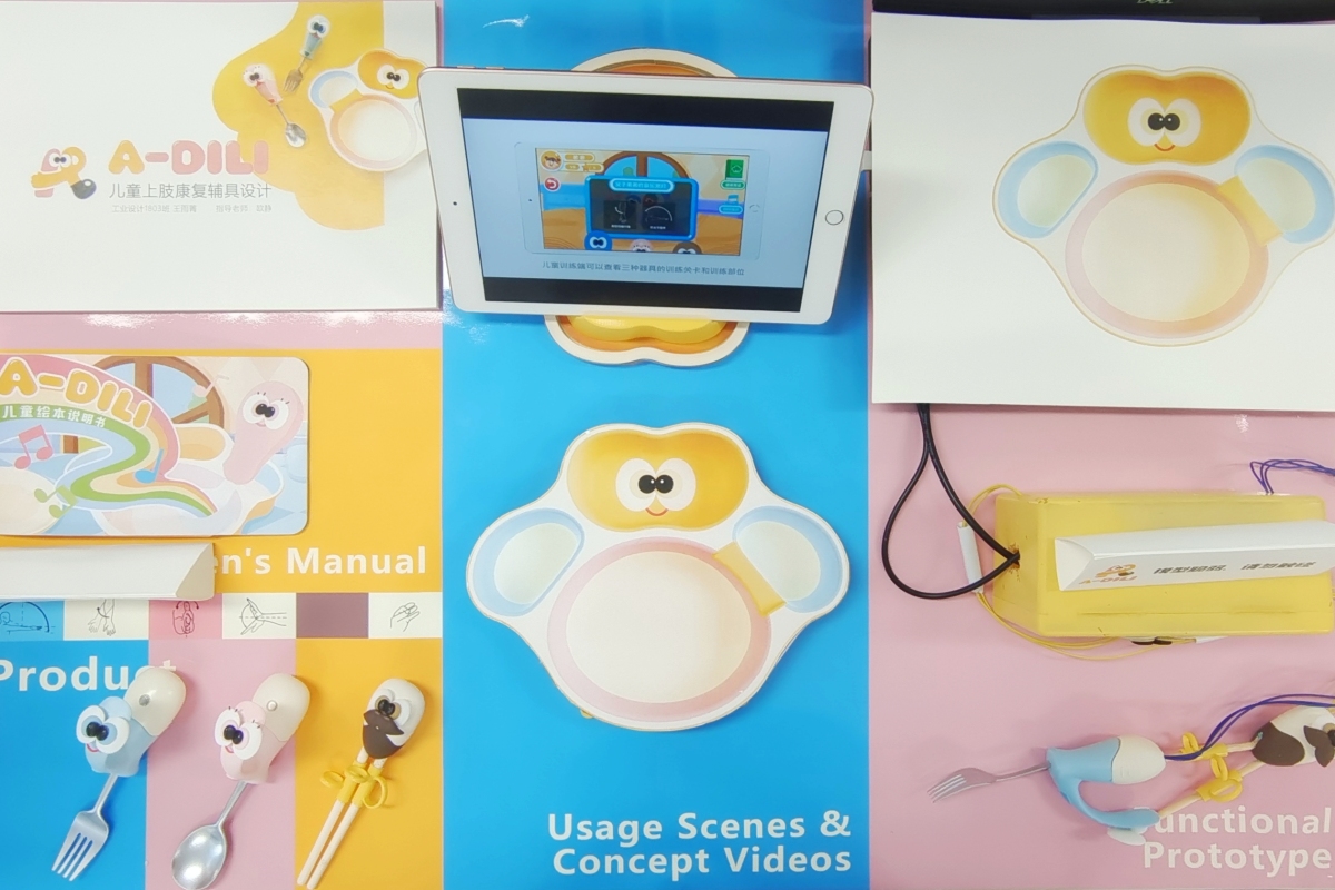 Graduation Design Works of 2022 Undergraduate，Graduation exhibition，School of Design, Hunan University ，Upper limb rehabilitation，Intelligent health care scheme，